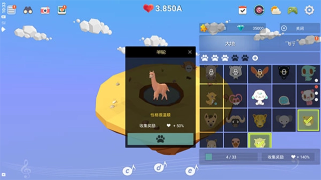 我的绿洲安卓版(1)