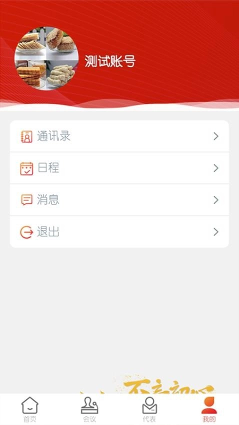 泰安数字人大图5