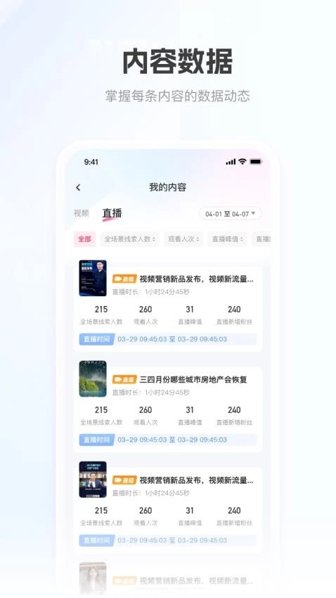 移動獲客最新版截圖4