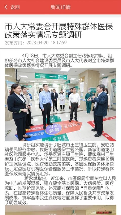 泰安数字人大图2