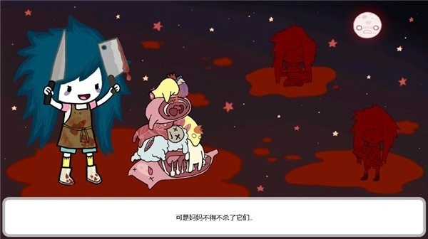 阿加莎的刀游戏