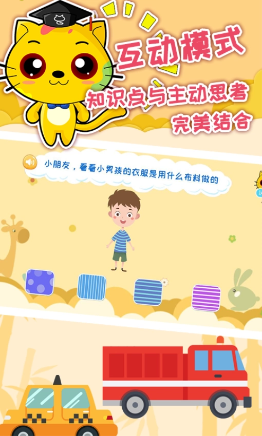 巧多专注力训练最新版截图2