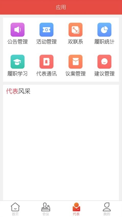 泰安数字人大图1