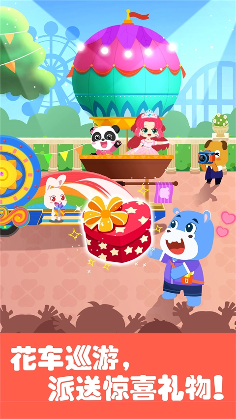 奇妙游乐园世界图4