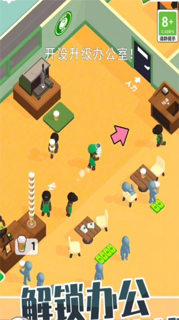 小小咖啡师截图0