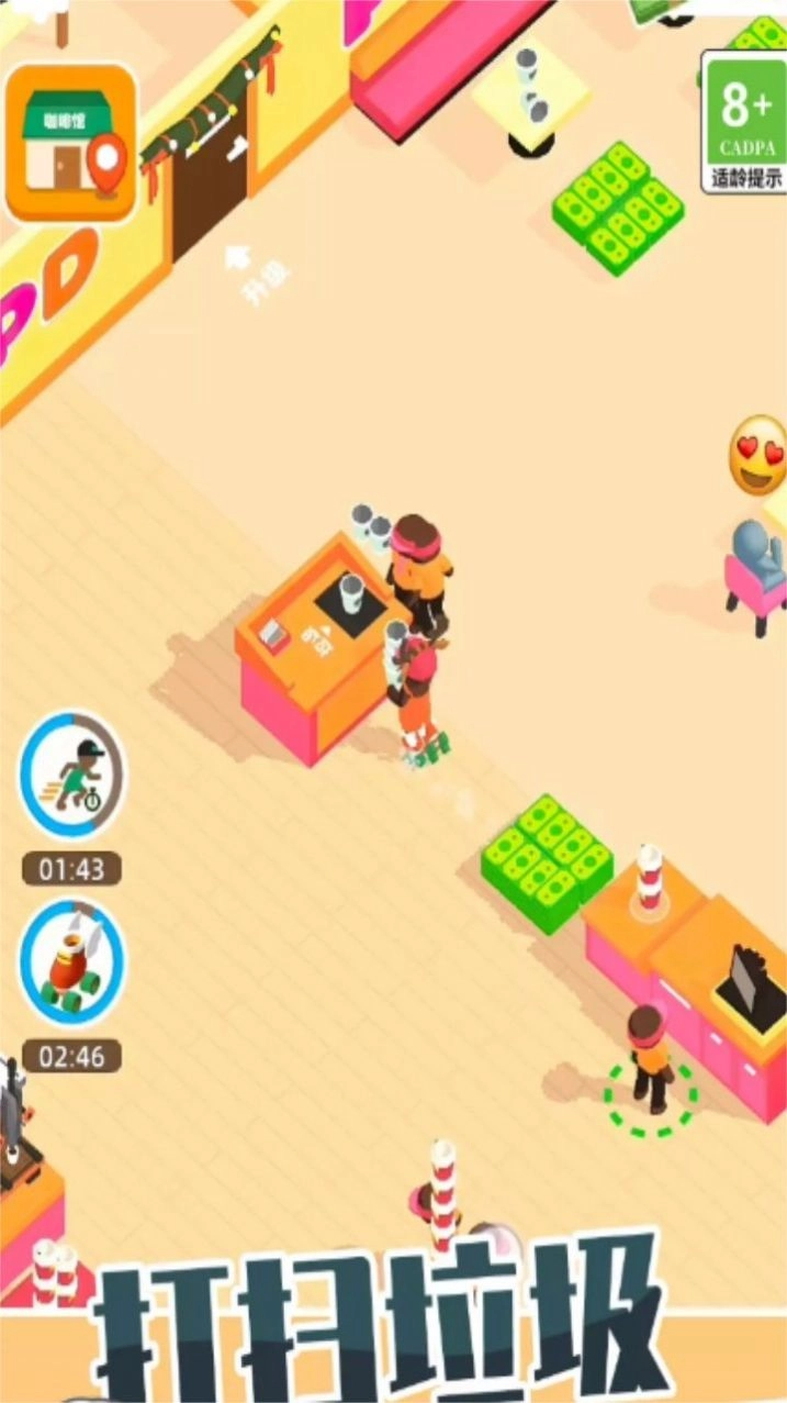 小小咖啡师截图1