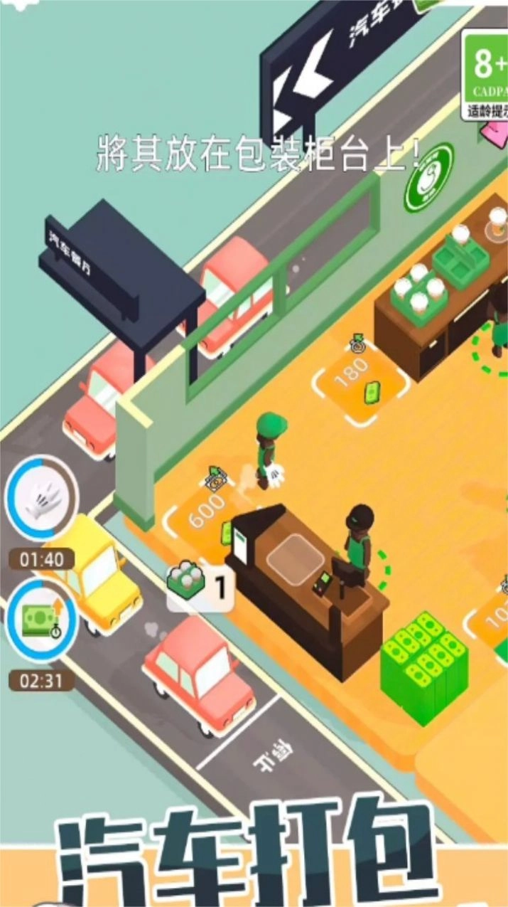 小小咖啡师截图2