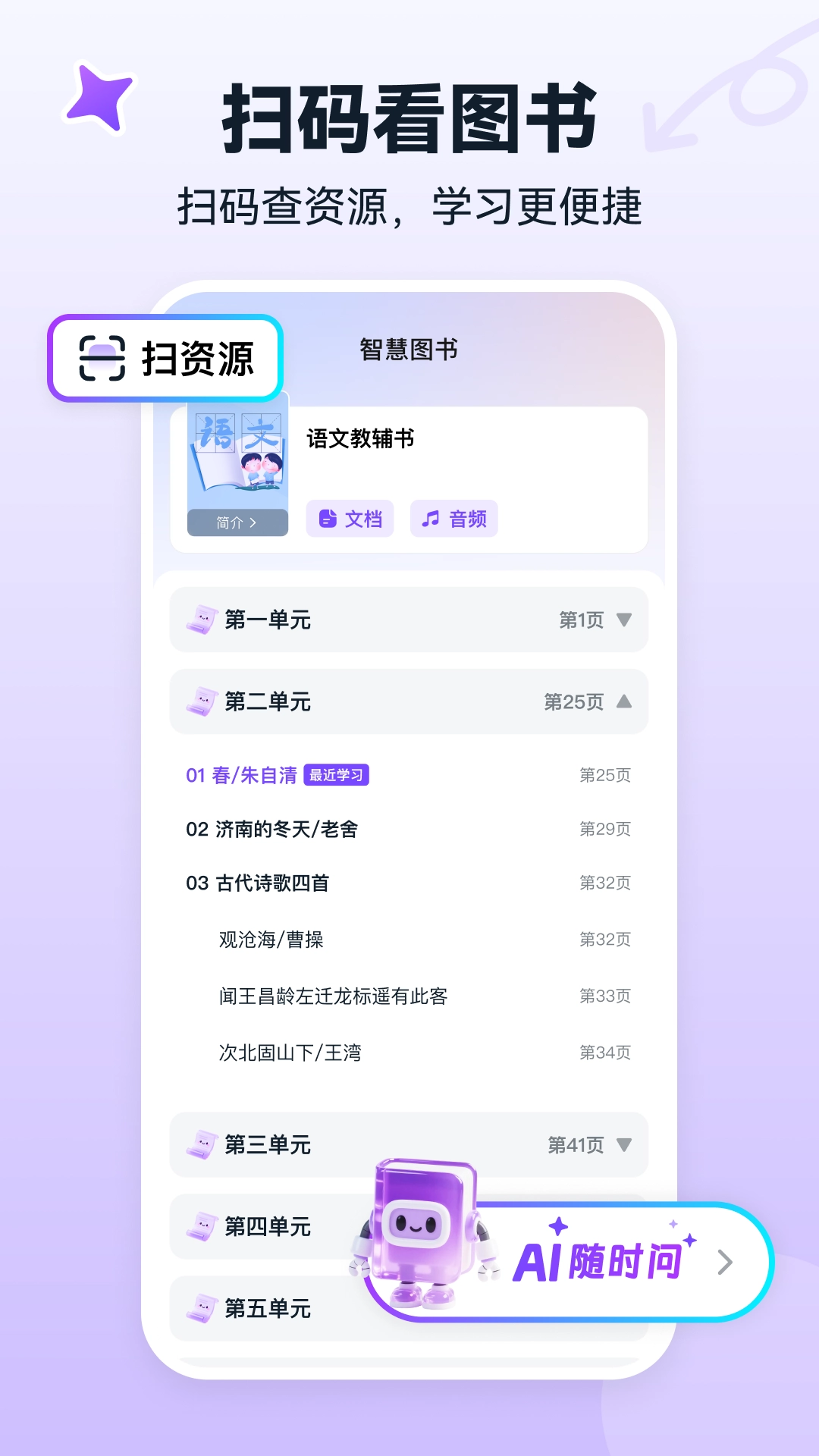书链最新版图1