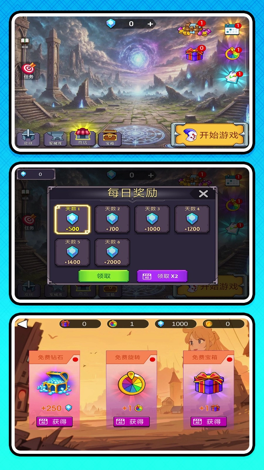 赛博军团出击图2