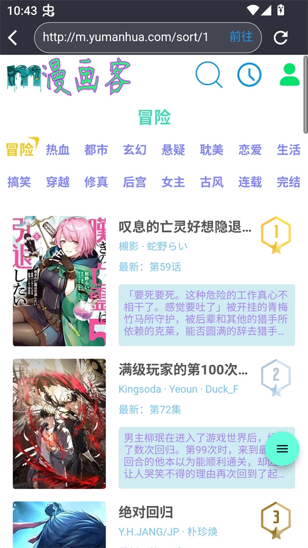你搜漫画最新版图4