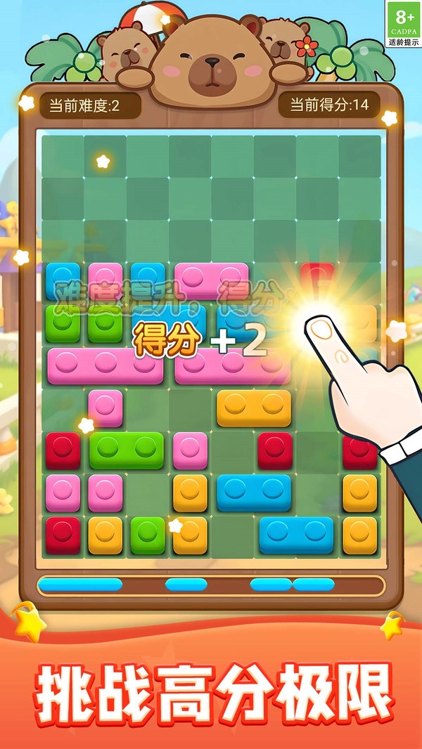 俄罗斯积木方块