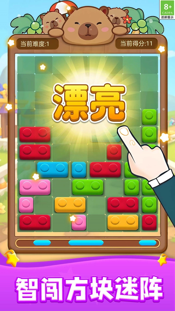 俄罗斯积木方块