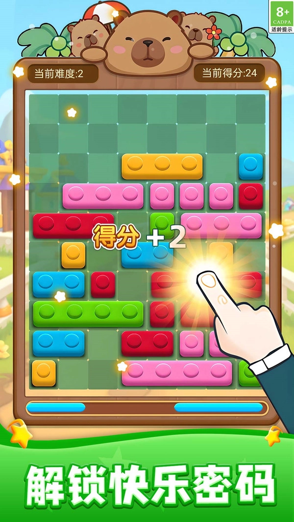 俄罗斯积木方块