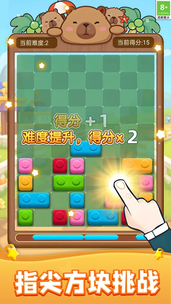 俄罗斯积木方块