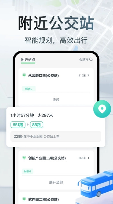 高度精准导航(2)