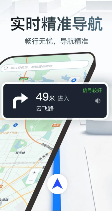 高度精准导航(4)