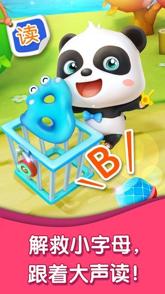 宝宝巴士宝宝字母小镇