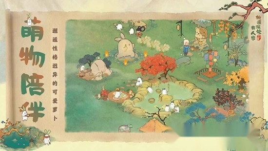 桃源深处有人家游戏手机版图5