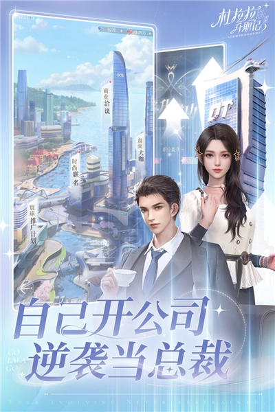 杜拉拉升职记(3)