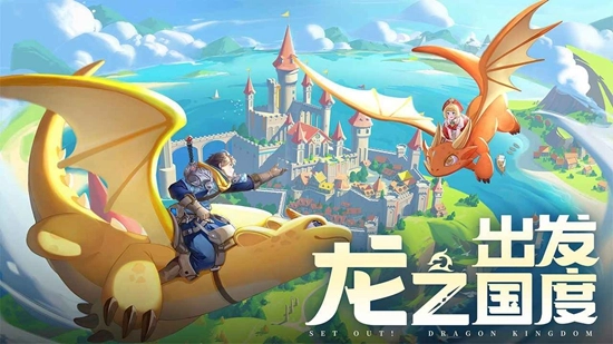 龙骑士学园游戏最新版图3