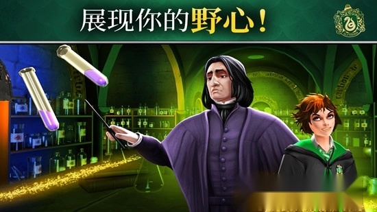 霍格沃茨之谜中文版图1