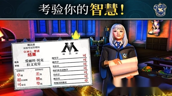 霍格沃茨之谜中文版图2