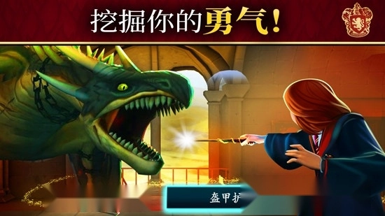 霍格沃茨之谜中文版图3