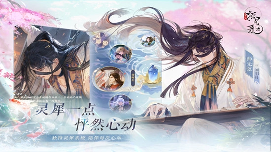 摇光录乱世公主正版图5