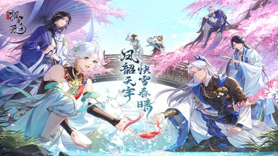 摇光录乱世公主正版图3