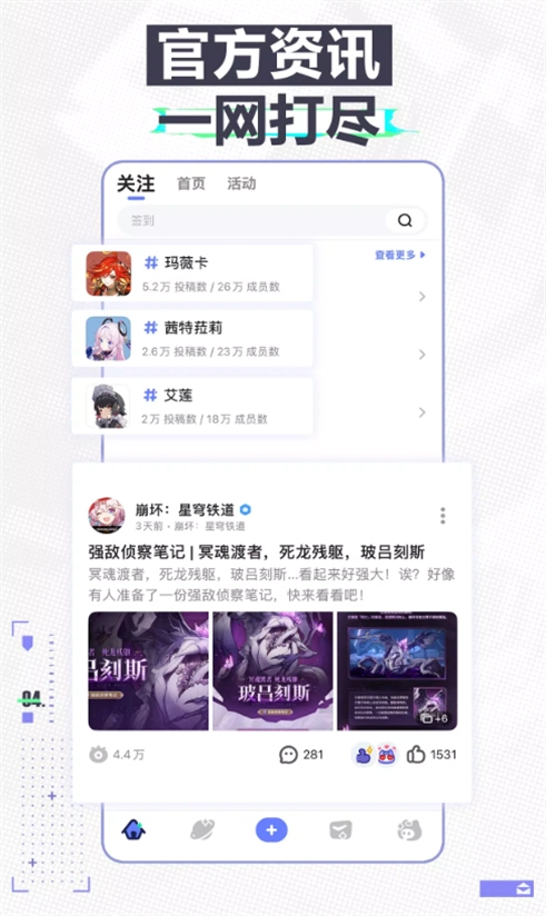 米游社国际版(1)