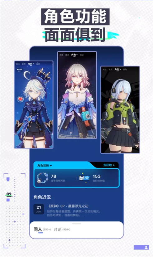 米游社国际版(2)