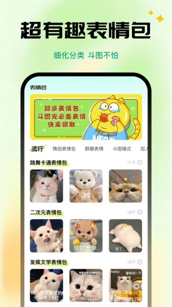 全能键盘皮肤免费版图1