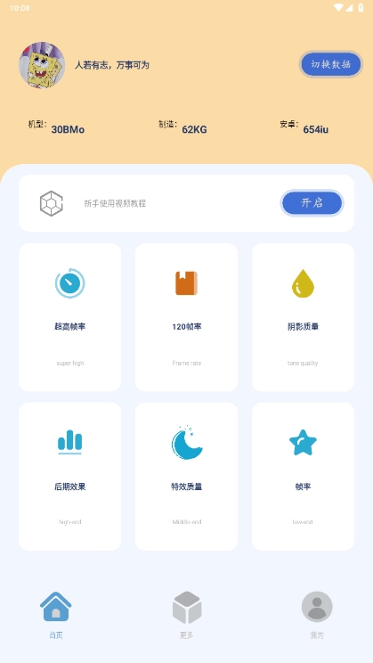 祯率猫无广告版图2