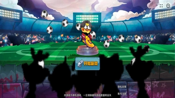 暴走足球大乱斗游戏图3