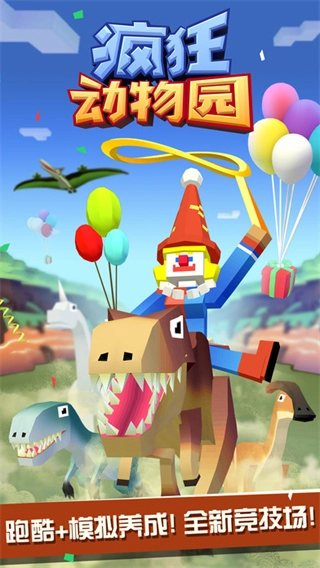 疯狂动物园特别版图3