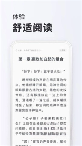 小小阅读免费正版(4)