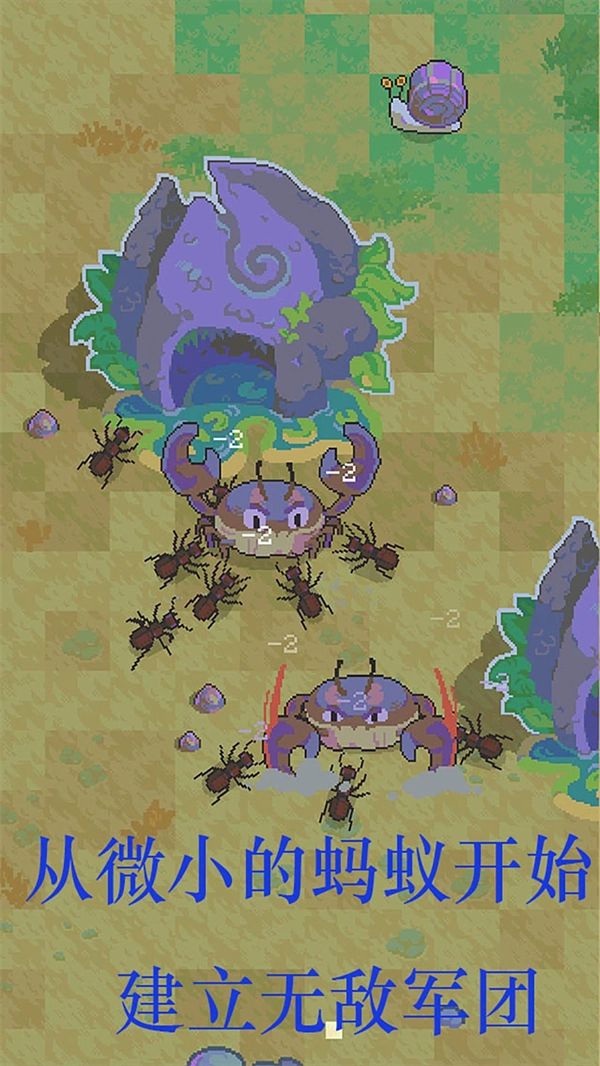 蚂蚁王国崛起蚂蚁单机版图3
