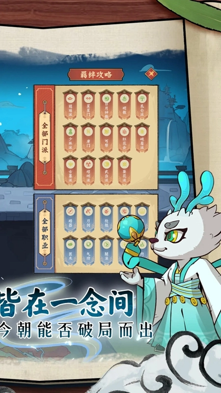 超级逗萌兽正版