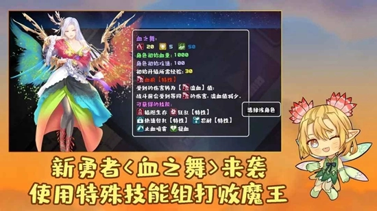 魔塔勇者血之舞篇游戏最新版(1)