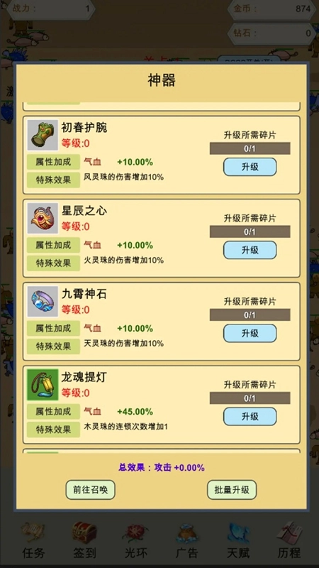 灵珠修仙游戏最新版图1