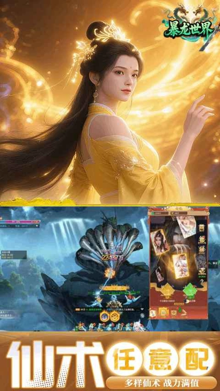 暴龙世界最新版图1