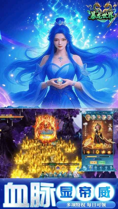 暴龙世界最新版图5