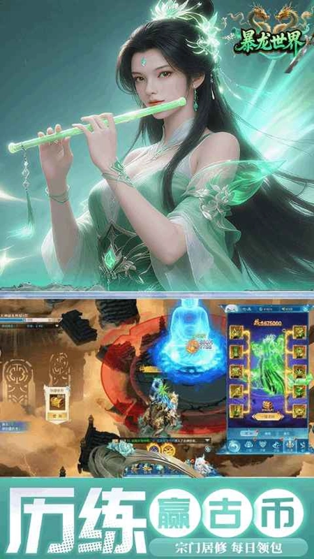 暴龙世界最新版图4