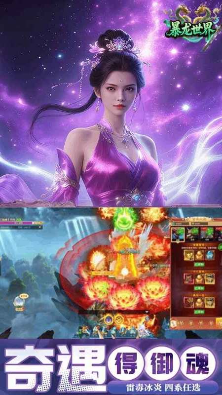 暴龙世界最新版图3