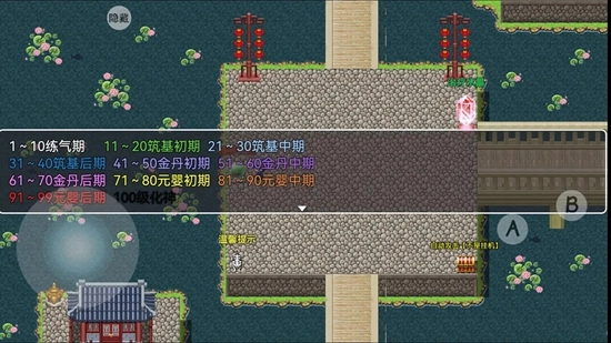 幻世修仙游戏最新版图1