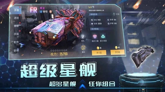 战甲online最新版图1