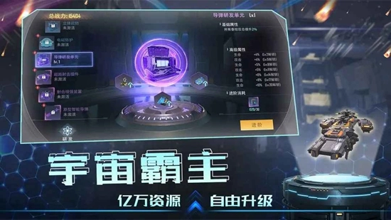 战甲online最新版图2