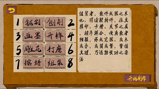 匠韵遗光坊游戏2026最新版图3