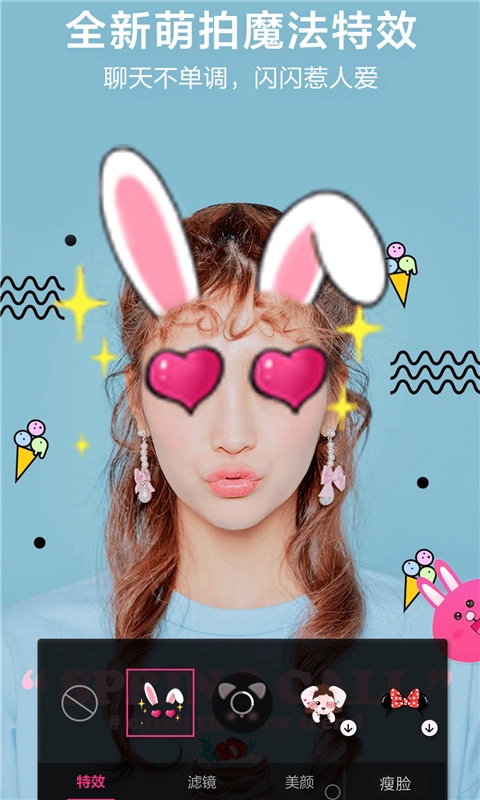 微視頻美顏版圖5