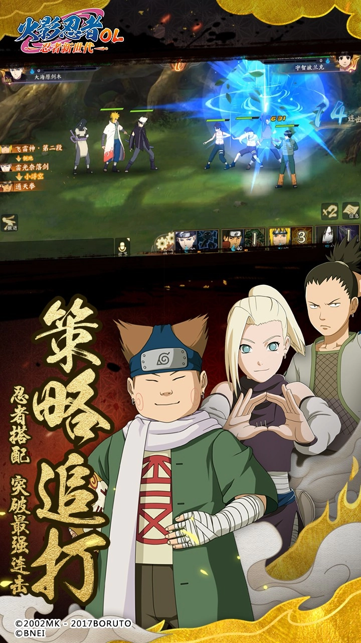 火影忍者OL截图0